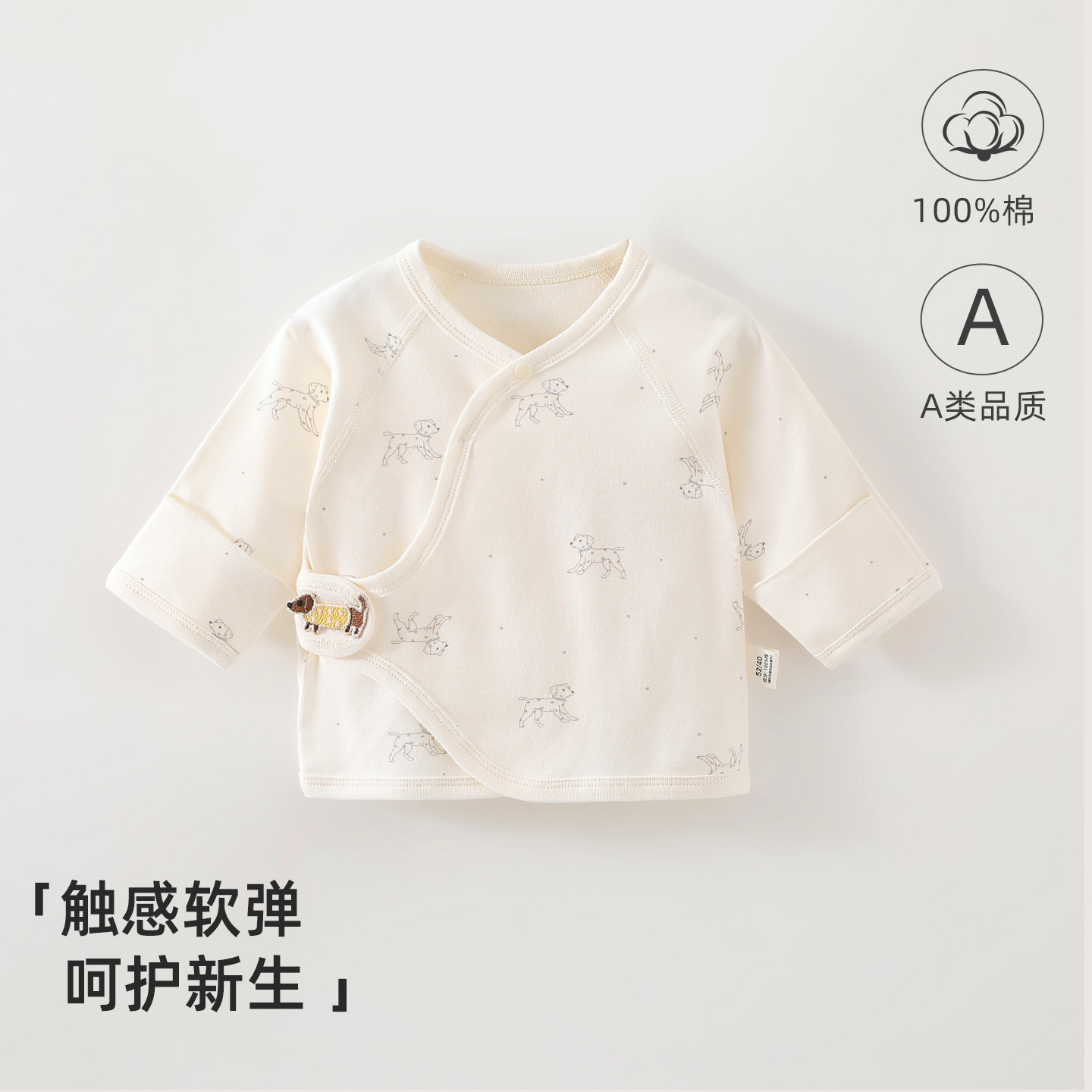 点点小狗【棉毛半背衣】 / 52cm