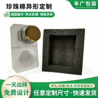 epe珍珠棉异形内托内衬定制防震泡沫板垫包装盒子挖槽孔泡棉定做