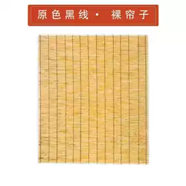 卷帘;竹窗帘