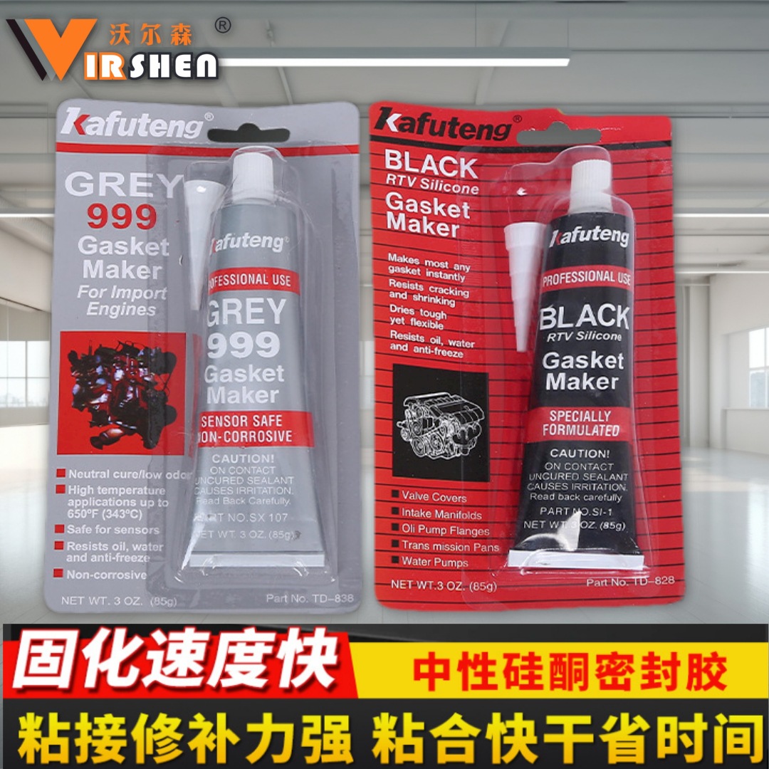 硅酮密封胶汽车发动机密封胶黑色汽车密封胶免垫片胶黑红灰胶批发