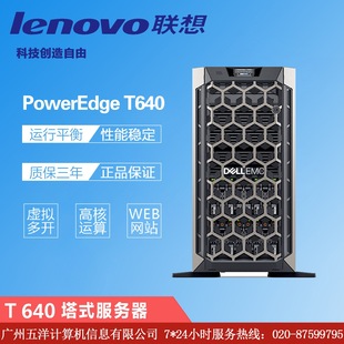 PowerEdge T640 ��ʽ���������C��ȌW��ERP�����й�̨ʽ��X���C