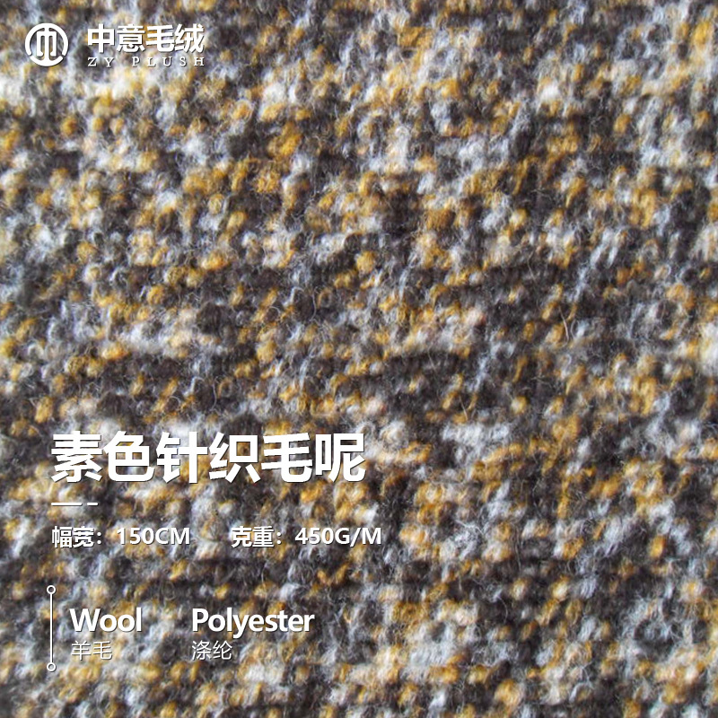 供应秋冬款时尚针织毛呢粗针呢保暖绒面料素色经典大衣呢厂家直销