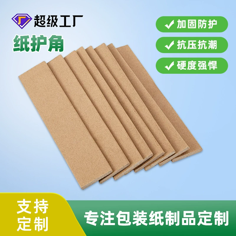 Транспортная внешняя коробка, защитная панель для мебели, закаленная и утолщенная, прямая продажа с фабрики Dongguan, плоский бумажный угловой протектор