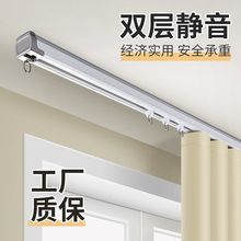 特厚静音铝合金双轨窗帘轨道经济实用安装顶装侧装承重中跨境电商
