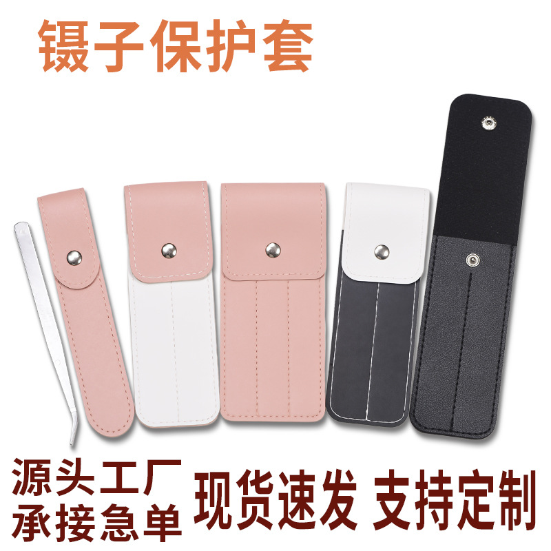 In-stock thickened leather tweezers protective cases, various styles of eyebrow clip cases, eyebrow shaping and beauty tool protective cases, customizable