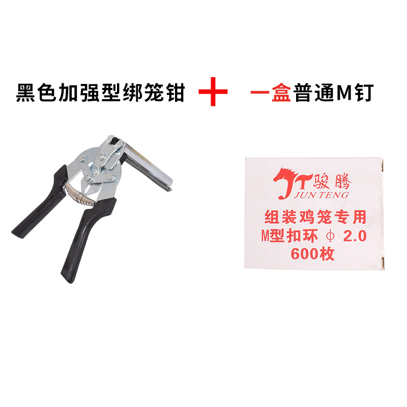 Abrazadera de jaula abrazadera de uña suelta abrazadera de reparación de jaula tipo M abrazadera de uña hebilla abrazadera de pollo jaula de conejo abrazadera de reparación de jaula