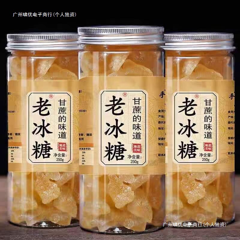 黄氷砂糖小粒雲南サトウキビ古氷砂糖単結晶土氷砂糖手作り家庭用本物無添加充填茶|undefined
