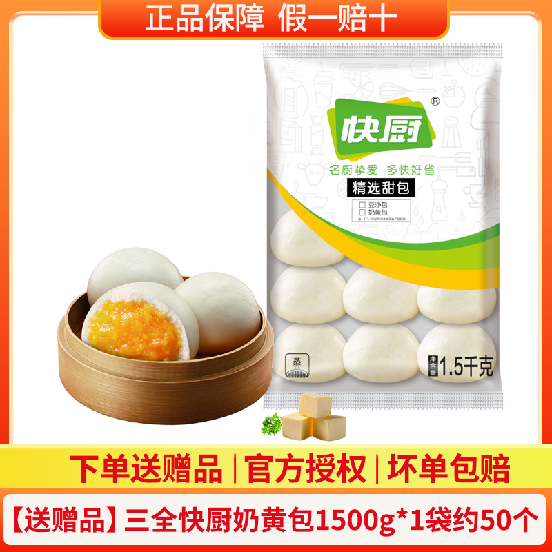 [저렴한 패키지] 커스터드빵 1500g/봉지, 약 50개입