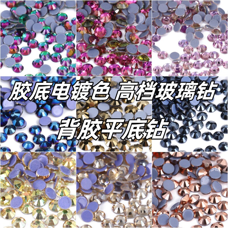 Rubber bottom electroplated color glass flat bottom drill Austrian bottom hot drilling light powder blue moonlight back glue drill round clothing accessories