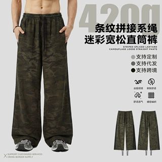 美式潮牌高街男裤重磅420G毛圈长裤阔腿条纹拼接裤脚系绳迷彩长裤