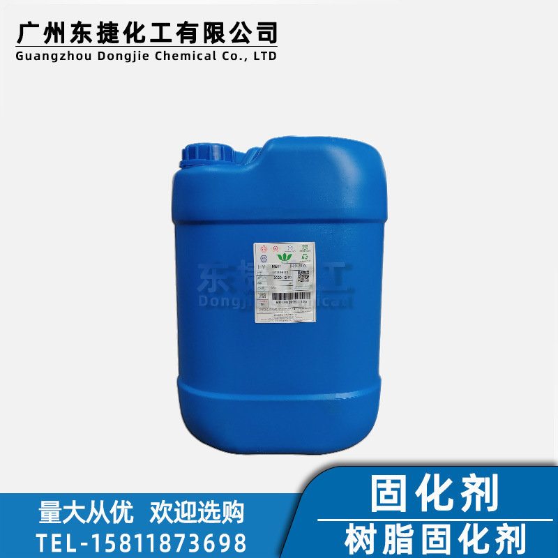 【绿叶牌】不饱和聚酯树脂固化剂ME108 快干型耐高温 厂家直销