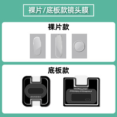 適用華為nova12lite/11pro/Ultra纖維攝像頭膜鋼化玻璃高清鏡頭膜