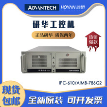 ���IӋ��C���AIPC-610/AIMB-786G2���媚�����@�ϼ�ʽ���ؙC��X