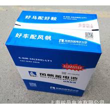 6-QW-36(280)-LT1�L����S�o�ƿ12V36Ah΢��܇�l늙C������늳�