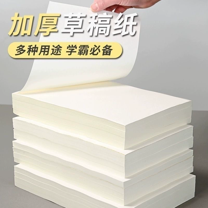 Толстый черновой вариант для учащихся начальной школы