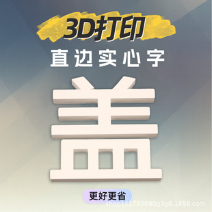 ·���w��3D��ӡ����ֱ�ǌ����֏V���ƏV���֏V�����Ɣ[���T�^LOGO