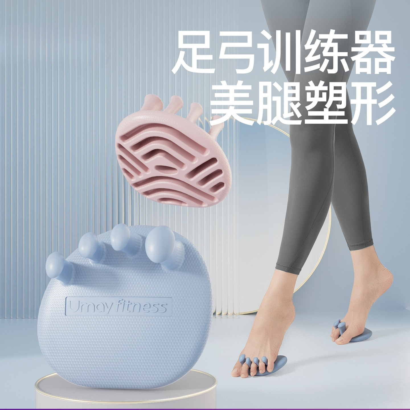 足弓训练器矫正脚趾练足足底锻炼扁平足足弓塌陷拇指外翻美腿神器