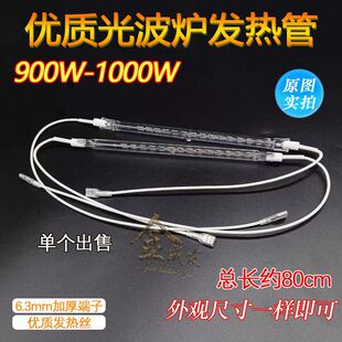 Light wave tube light wave furnace heating tube lamp tube 20.5-21cm halogen heating tube 220v 900W