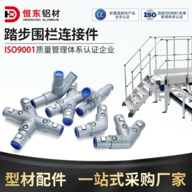 铝及铝合金材;通用五金配件;紧固件连接件