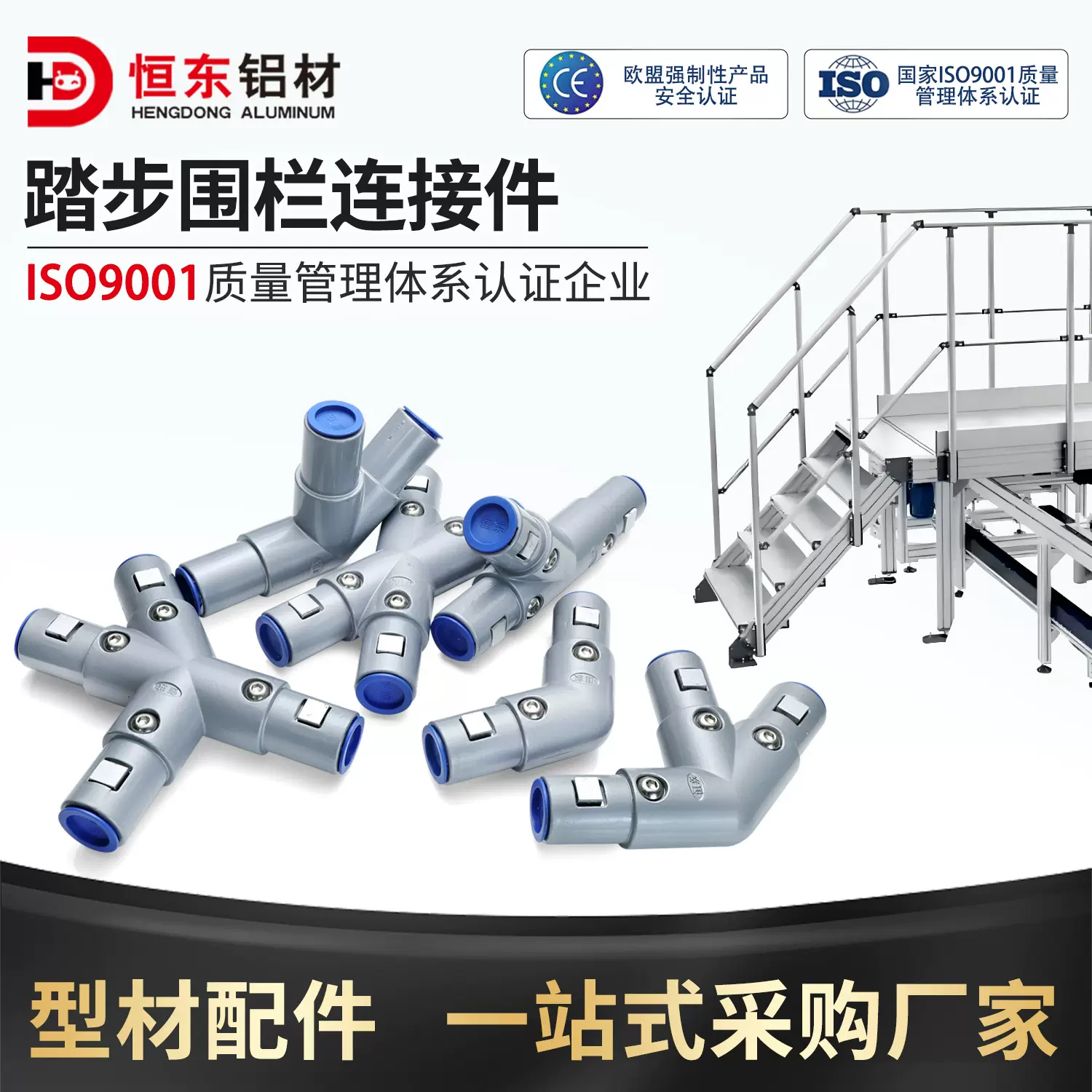 踏步工业梯40圆管连接件工业铝型材楼梯踏步配件楼梯圆管连接件
