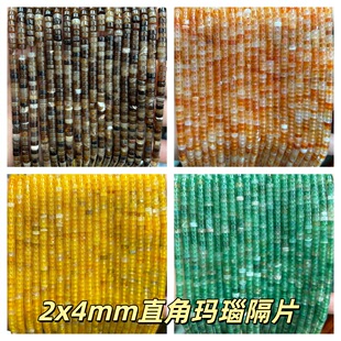 ��Ȼʯ2x4mmֱ�Ǭ�觸�Ƭ���� ��觺���Ƭ����ɢ�����diy�Ʒ��