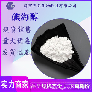 �⺣�� ��ʯ���� ���I�� ����99% ��ɫ��ĩ ��Ӱ�� 66108-95-0