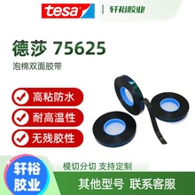 ��ɯ75620/75625/75630/75640�����p���z��ˮ�͜ؿ��ϻ������ڹ�