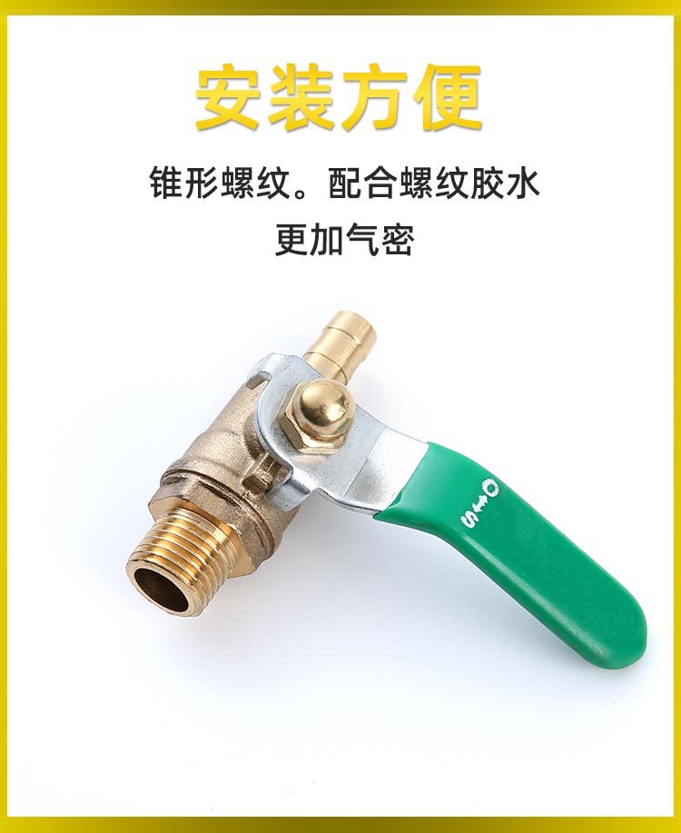 加厚球阀 (5)