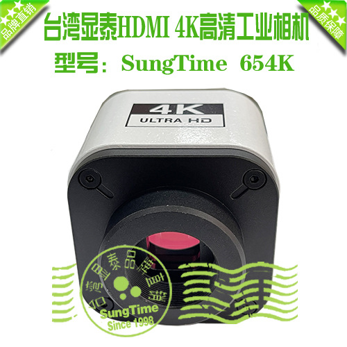 SungTime 654K-3