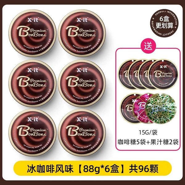 【6 boxes】vc coffee flavored candy (88g) free of charge 7 bags