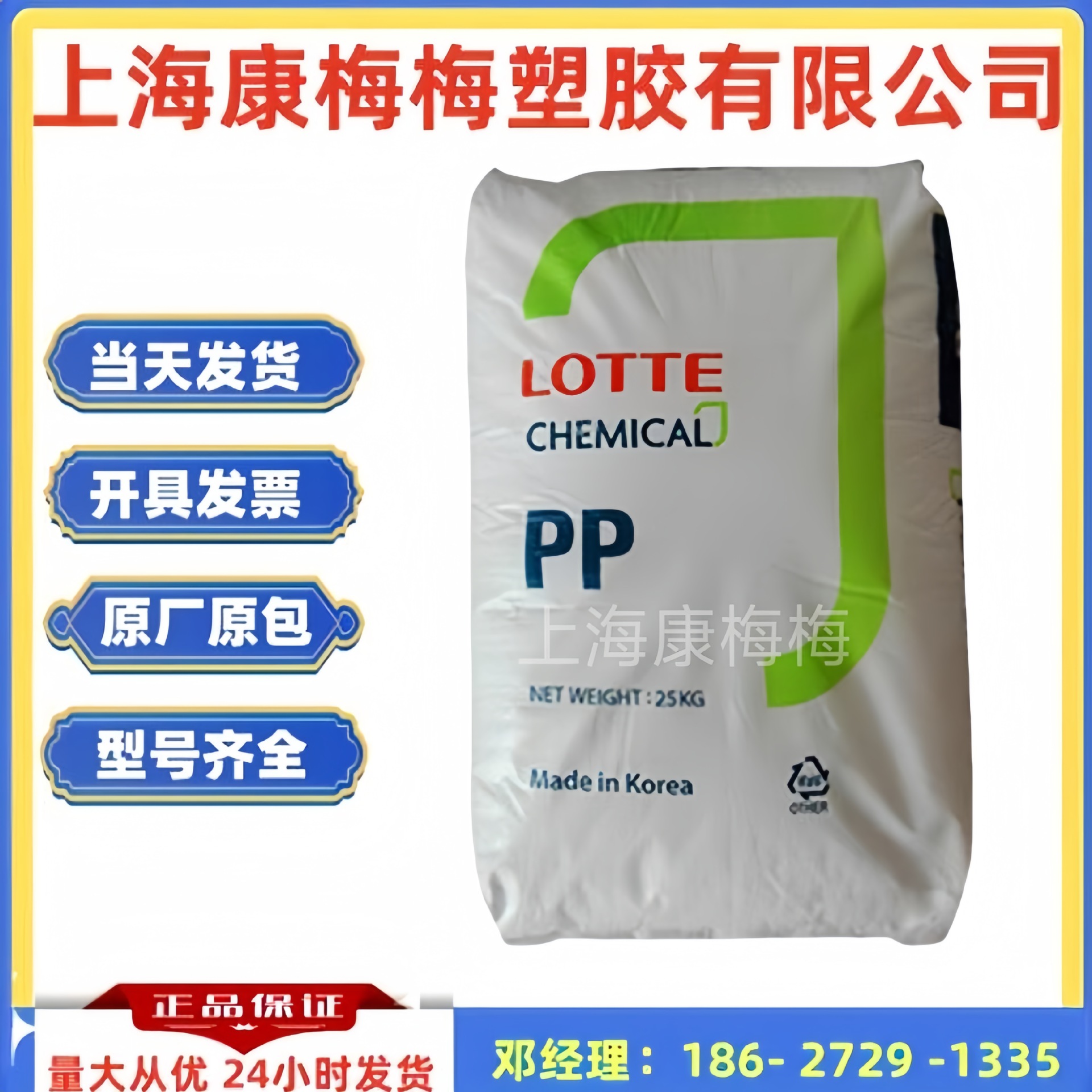 PP乐天大藤化学SM950高冲击注塑级pp聚丙烯塑胶原料标准级品牌