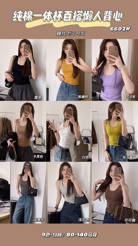 6602 Pure Cotton One-piece Tank Top with Adjustable Straps, Comfortable and Fitted, with Bra Cup, Can be Worn as Outerwear or as a Top for Women