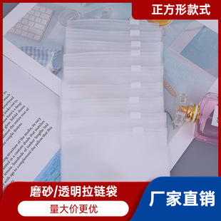 Frosted zipper bag square packaging bag clothing underwear plastic packaging bag socks packaging bag spot