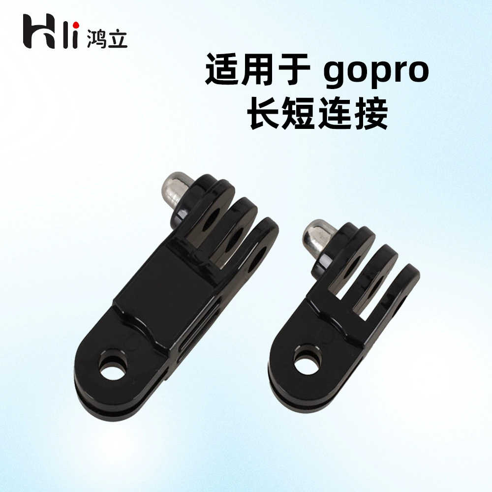 [Совместимы с GoPro, длинно- и коротко-соединительные узлы, аксессуары для DJI, адаптеры длинной/короткой тяги]