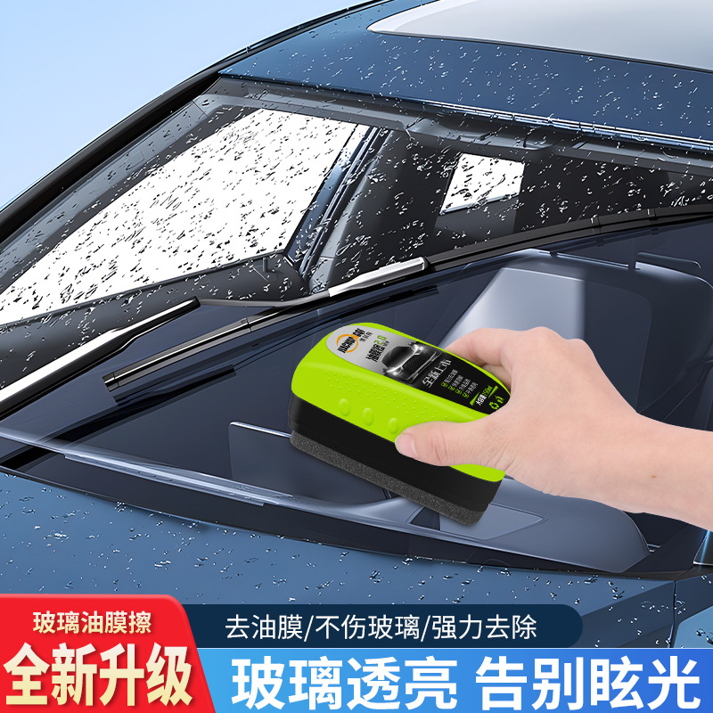 [새로운 업그레이드] 유리 오일 필름 청소 및 닦기 제거제 자동차 청소 전면 앞 유리 청소 특수 강력 제거제