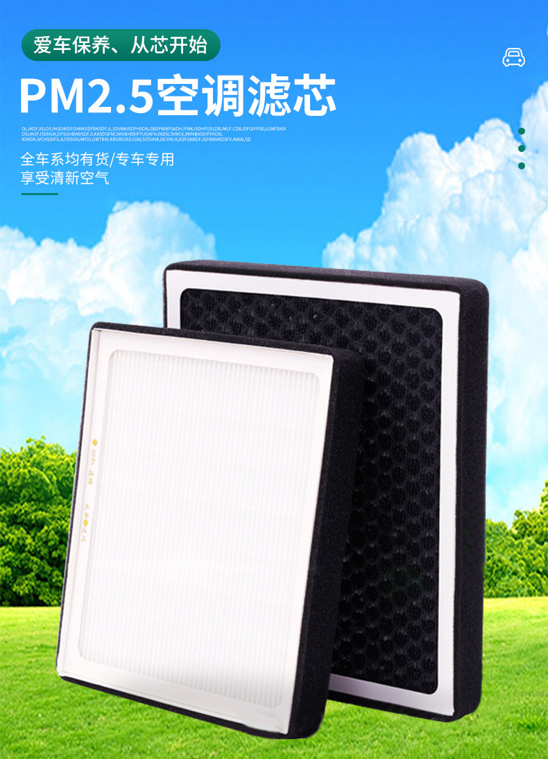 Car Activated Carbon Air Conditioning Filter Element Fresh Air System High-Efficiency Hepa Filter Element Air Purifier Pm2.5 Filter