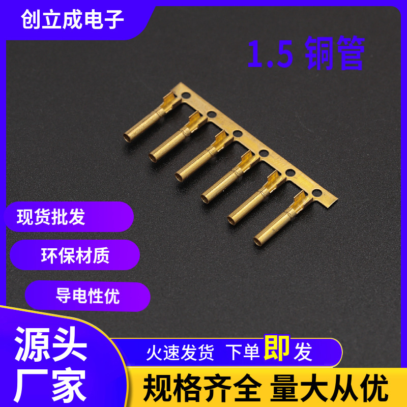 in stock 1.5 Waterproof Plug Continuous Terminal Male and Female Butt Copper Pin Copper Tube Terminal