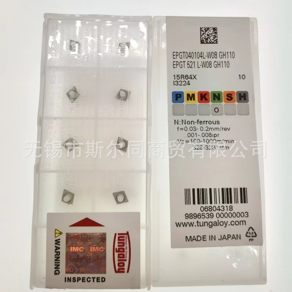 日本东芝刀片EPGT040104L-W08 GH110