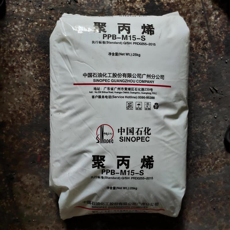 in stock PP/Guangzhou Petrochemical/CJS700 polypropylene price has a high thermal deformation temperature, surface light