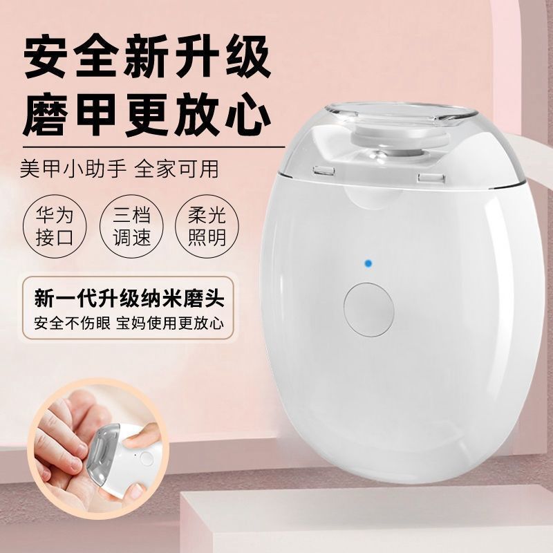 跨境电动指甲刀全自动指甲剪手脚两用磨甲器老人儿童指甲钳修剪器|undefined