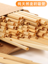 ��Ȼ�����������U���ն��ɽ�������wheat straws100�����b
