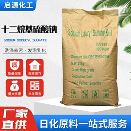 洗涤剂;硫酸盐;发泡、消泡剂