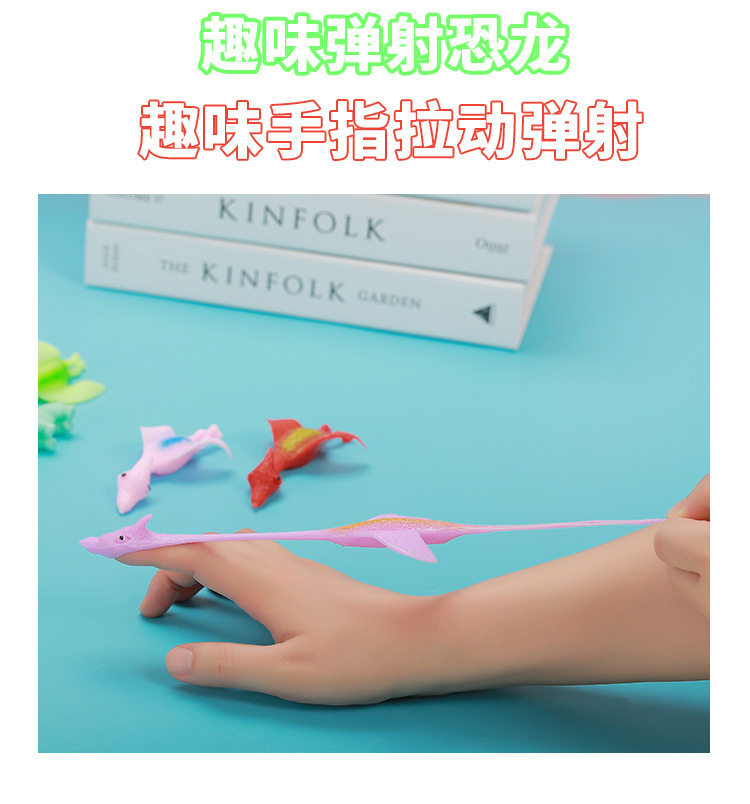 弹射恐龙趣味玩具手指