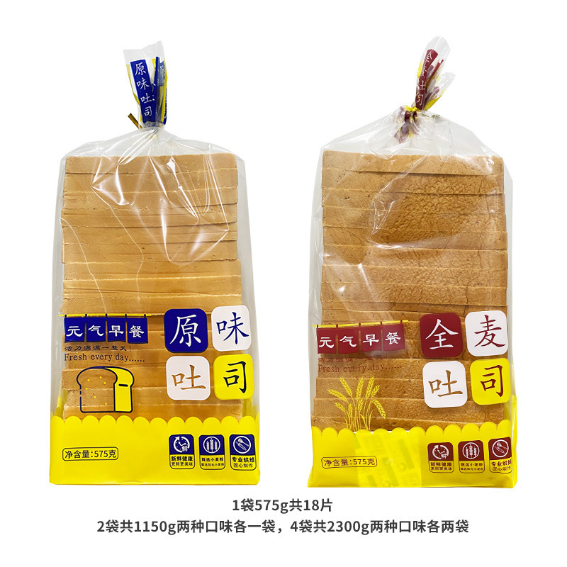 三明治吐司片商用面包片切片吐司面包代餐摆摊材料大吐司|undefined