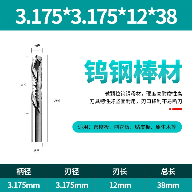 硬霸 Factory composite edge milling cutter double edge spiral tungsten steel knife space board solid wood veneer computer engraving knife