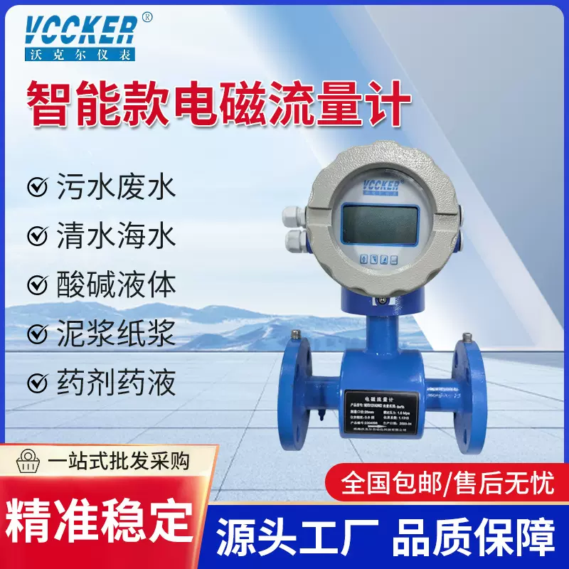 电磁流量计 电磁流量传感器 法兰式电磁流量计卫生型电磁流量计废