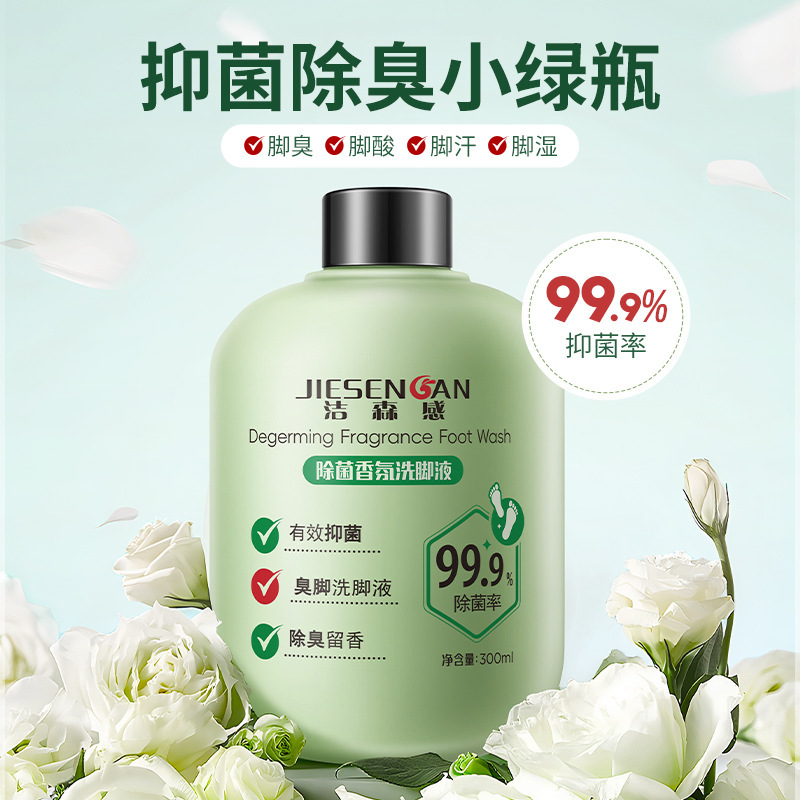 清潔感除菌アロマ消臭足液抗菌足臭足気汗臭い足部看護泡足液が爆発した|undefined