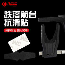 厂家现货跌落箭台防滑贴复合滑轮防磨垫支架贴片弓箭射箭器材