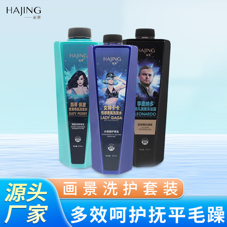 Internet Red Painting Scenery 800ML Care 7 suit scalp Reduction damage Moderate Cleanse Wash and care suit