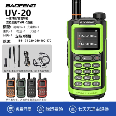 Baofeng outdoor kilometer 50 – Vehicle-mounted interphone - no-uv20-full-bandone-button-frequency-binding-comes-with-five-accessories